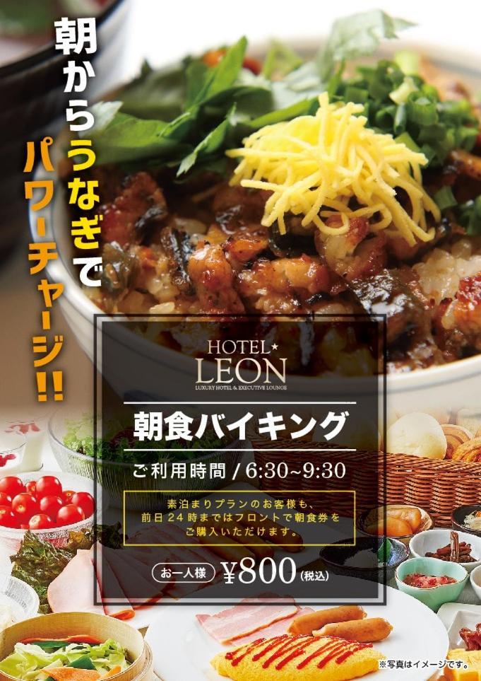 Hotel Leon Hamamatsu Eksteriør bilde